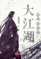 大江湖全文