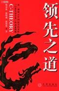 领先就领先美国出处