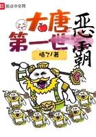 大唐第一世家老婆顺序