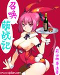 召唤萌眼星boss