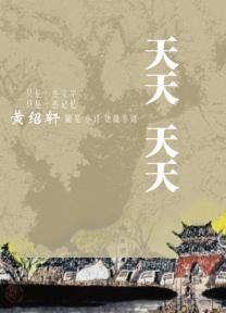 天天电视直播