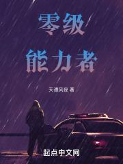 从零到一的能力