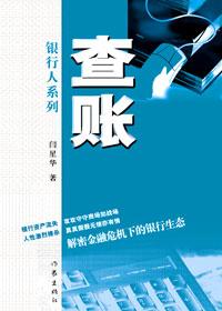 查账号怎么查