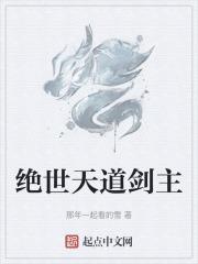 绝世祁天道短剧100