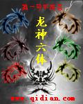 龙神ii
