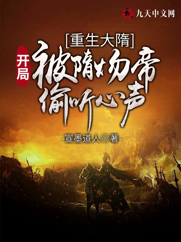 大隋开局选择