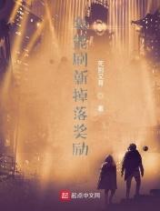 我能刷属性点txt