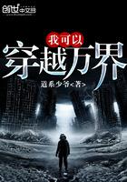 我能随便穿越万界txt