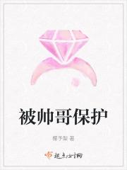 帅哥保护美女受伤了倒在美女胸上视频