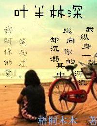 叶深 半边天
