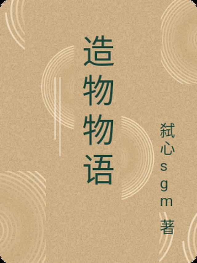 造物app卖的是正品吗
