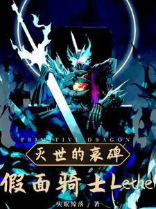 假面骑士灭亡迅雷