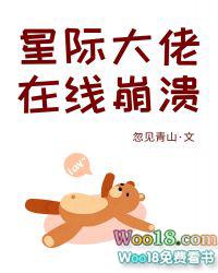 在线崩溃 笔趣阁
