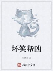 坏笑