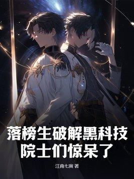 落榜生啥意思