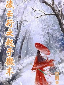 凌云之志意思