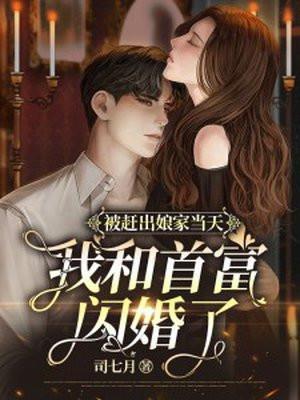 被赶出豪门后我去种地了免费阅读