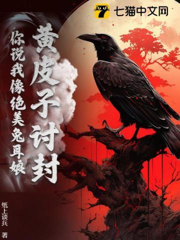 故事黄皮子讨封