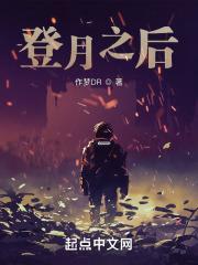 登月之后的孤独