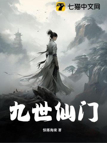 仙界九婴人物