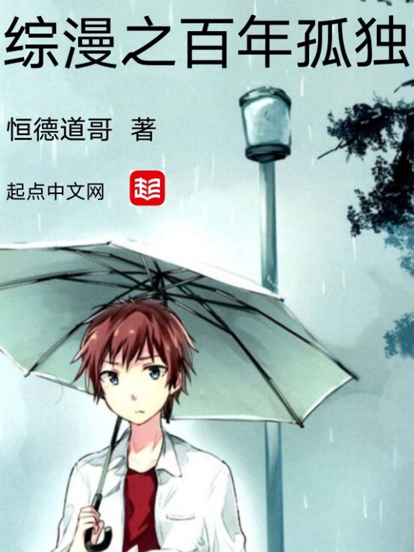 穿越画怖的二三事