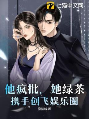 他是疯批 全文阅读