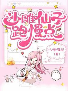 仙女沙雕句子说说