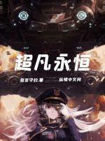 超凡永恒佐助无限大招怎么用