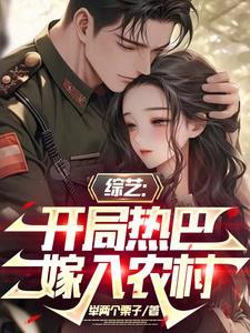 开局就和热巴深入交流