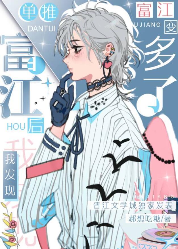 富江喜欢主角的无限流