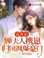 五年了 夫人总算回国了