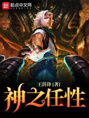 神之什么