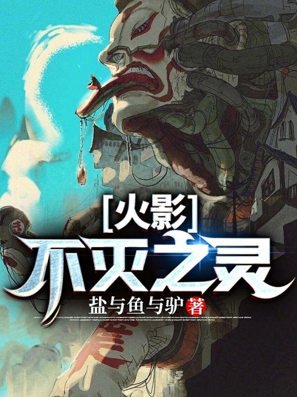 火影之不灭的宇智波