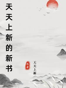 辽宁卫视天天有新书