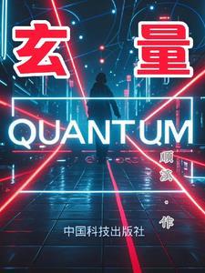 玄量是什么意思