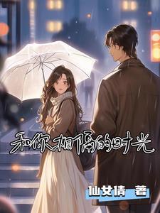 追星后我爆红了