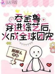 吞金兽啊是什么意思