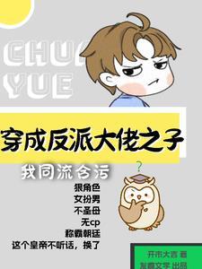 五本女扮男装的