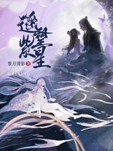 遥望星星的遥怎么写