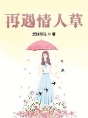 情人再见原唱