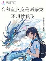 合租房的室友