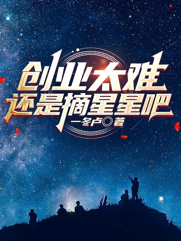 创业很苦吗