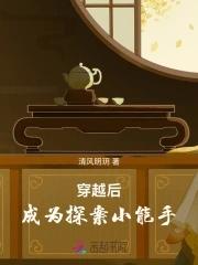 主角穿越当侦探的