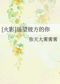 遥远彼方的呼唤简谱