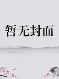 迷雾森林古门封印在哪