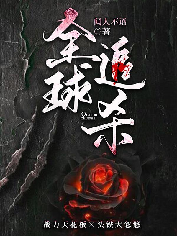 全球追杀令共有几次