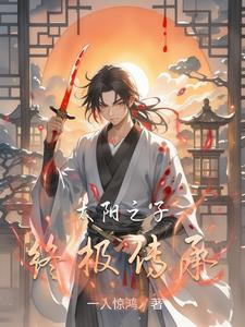 太阳之子实力排行