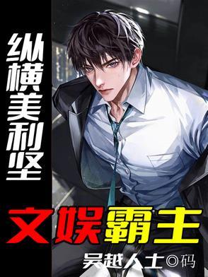 玩转美国大洋马来来来