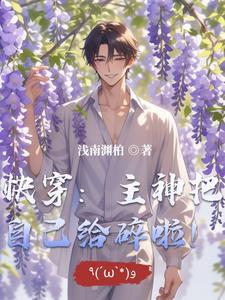 快穿主神的