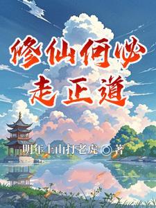 小师妹为什么这么